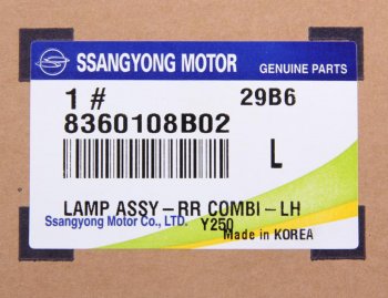 9 399 р. Фонарь задний SSANGYONG Rexton (06-) левый без противотуманной фары OE SSANGYONG 8360108b02 SSANGYONG 8360108b02  с доставкой в г. Пермь. Увеличить фотографию 3