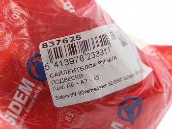 2 589 р. Сайлентблок AUDI A6 (11-) рычага переднего нижнего SIDEM SIDEM 837625  с доставкой в г. Пермь. Увеличить фотографию 2