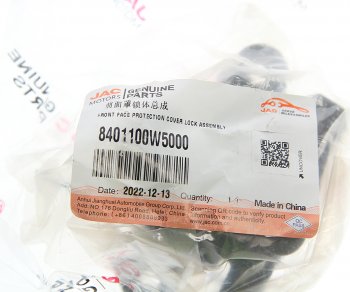 549 р. Замок капота JAC N35 OE JAC 8401100w5000  с доставкой в г. Пермь. Увеличить фотографию 4