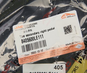 2 269 р. Подножка JAC N120 (LE35S) КАМАЗ Компас-12 правая верхняя OE JAC 8405600le111  с доставкой в г. Пермь. Увеличить фотографию 5