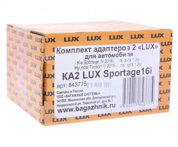 3 599 р. Адаптер багажника KIA Sportage (16-) комплект LUX LUX 843775  с доставкой в г. Пермь. Увеличить фотографию 3