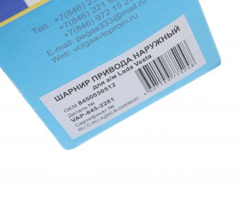 2 699 р. ШРУС наружный ЛАДА Vesta ВОЛГААВТОПРОМ ВОЛГААВТОПРОМ 8450030512  с доставкой в г. Пермь. Увеличить фотографию 4