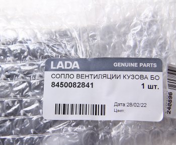 1 189 р. Сопло ВАЗ-21214 панели приборов боковое АЛЕКС АО АЛЕКС АО 8450082841  с доставкой в г. Пермь. Увеличить фотографию 4