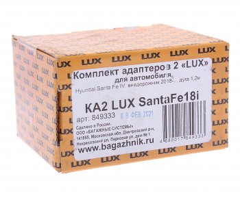 3 599 р. Адаптер багажника HYUNDAI SantaFe (18-) комплект LUX LUX 849333  с доставкой в г. Пермь. Увеличить фотографию 3