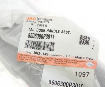 2 699 р. Ручка JAC T6 открывания задней двери OE JAC 8506300p3011  с доставкой в г. Пермь. Увеличить фотографию 3