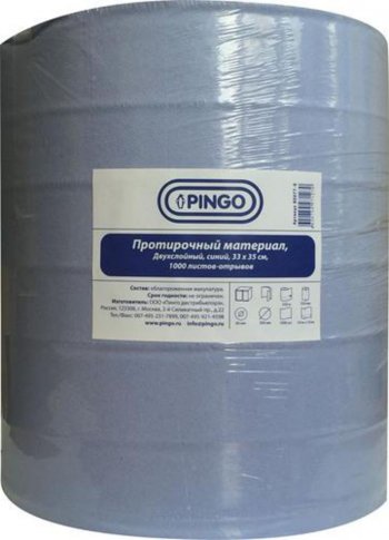 2 349 р. Бумага протирочная двухслойная в рулоне 33х35см 1000 отрывов PINGO PINGO 85077-0  с доставкой в г. Пермь. Увеличить фотографию 1