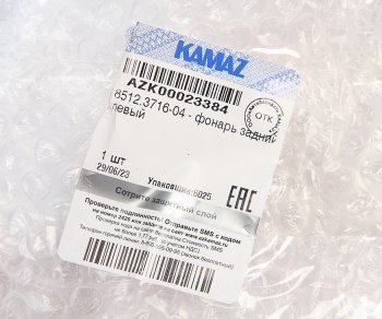 3 189 р. Фонарь задний КАМАЗ,НЕФАЗ левый с добавочным указателем евроразъем ОСВАР ОСВАР 8512.3716-04  с доставкой в г. Пермь. Увеличить фотографию 5