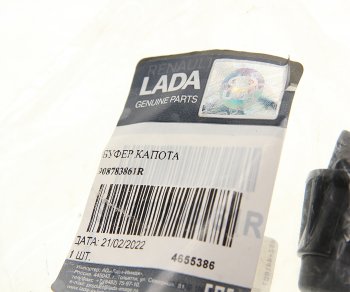 699 р. Буфер ЛАДА X-Ray двери задка АвтоВАЗ LADA 908783861r  с доставкой в г. Пермь. Увеличить фотографию 3