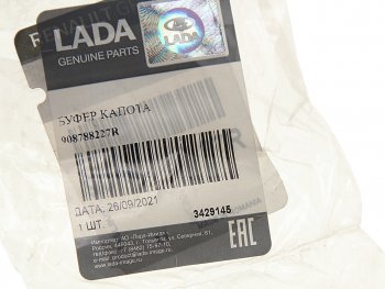 34 р. Буфер ЛАДА X-Ray капота и двери задка АвтоВАЗ LADA 908788227r  с доставкой в г. Пермь. Увеличить фотографию 3
