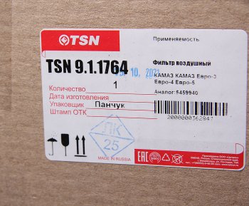 2 999 р. Элемент фильтрующий КАМАЗ воздушный ЕВРО-5 комплект TSN TSN 9.1.1764  с доставкой в г. Пермь. Увеличить фотографию 5