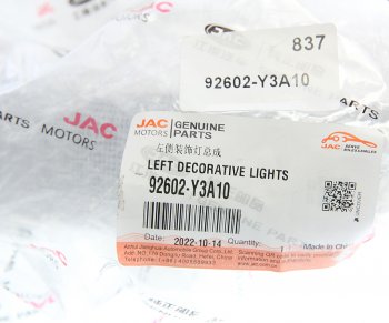 1 389 р. Фонарь габаритный JAC N350,N200 на кабине левый OE JAC 92602-y3a10  с доставкой в г. Пермь. Увеличить фотографию 3