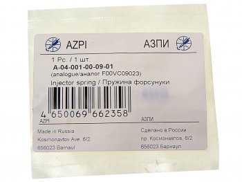 87 р. Пружина КАМАЗ,МАЗ,ГАЗ форсунки А-04-011-00-00-03,А-04-001-00-00-01(аналог BOSCH F00VC09023) АЗПИ АЗПИ а-04-001-00-09-01  с доставкой в г. Пермь. Увеличить фотографию 2