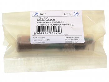 2 299 р. Клапан ЯМЗ-534,536 форсунки управляющий (аналог BOSCH F00RJ02429) АЗПИ АЗПИ а-06-002-00-00-00  с доставкой в г. Пермь. Увеличить фотографию 2