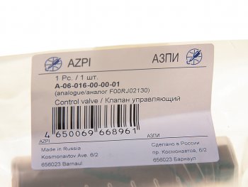 2 299 р. Клапан КАМАЗ (дв.6ISBe210, 4ISBe185, 6ISBe285) форсунки комплект (аналог BOSCH F00RJ02130 ) АЗПИ АЗПИ а-06-016-00-00-01  с доставкой в г. Пермь. Увеличить фотографию 2