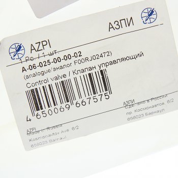 2 299 р. Клапан КАМАЗ (дв.CUMMINS ISBe,ISDe,QSB4,5,ISB6,7) форсунки комплект (аналог BOSCH F00RJ02472 ) АЗПИ АЗПИ а-06-025-00-00-02  с доставкой в г. Пермь. Увеличить фотографию 2