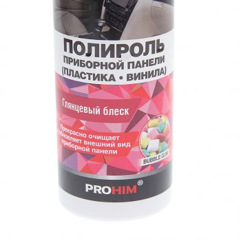 136 р. Полироль пластика BubbleGum 250мл триггер AVS AVS a07585s  с доставкой в г. Пермь. Увеличить фотографию 2