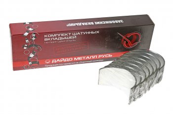 1 179 р. Вкладыши СМД-14,18 шатунные H1 ДАЙДО МЕТАЛЛ РУСЬ Дайдо Металл Русь а23.01-84-20н1  с доставкой в г. Пермь. Увеличить фотографию 1