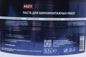 989 р. Паста для шиномонтажа 5кг AXIOM ТРОЛЬ-АВТО a4211  с доставкой в г. Пермь. Увеличить фотографию 2