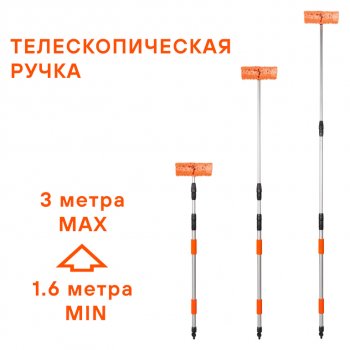 2 799 р. Щетка для мойки автомобиля телескопическая 133-300см AIRLINE AIRLINE ab-h-05  с доставкой в г. Пермь. Увеличить фотографию 5
