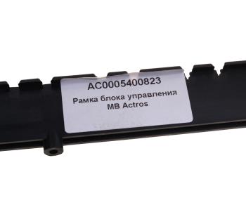 3 199 р. Рамка MERCEDES Actros крепления блока управления ALFA CAR ALFA CAR ac0005400823  с доставкой в г. Пермь. Увеличить фотографию 3