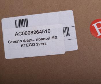 2 399 р. Стекло фары MERCEDES Atego (04-) правой (гладкое без рифлений) ALFA CAR ALFA CAR ac0008264510  с доставкой в г. Пермь. Увеличить фотографию 4