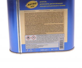 689 р. Антигель дизельного топлива 0.5л на 250л ASTROHIM ASTROHIM ac-122  с доставкой в г. Пермь. Увеличить фотографию 2