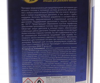 1 099 р. Антигель дизельного топлива 1л на 500л ASTROHIM ASTROHIM ac-123  с доставкой в г. Пермь. Увеличить фотографию 2