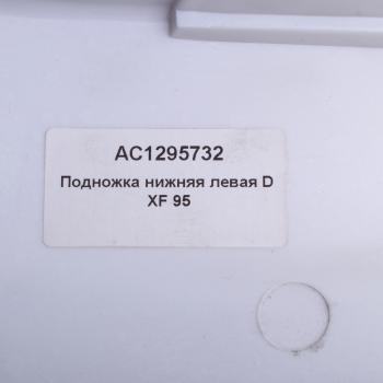 1 269 р. Подножка DAF XF 95 нижняя левая ALFA CAR ALFA CAR ac1295732  с доставкой в г. Пермь. Увеличить фотографию 3
