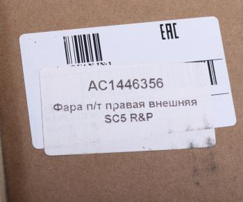2 269 р. Фара противотуманная SCANIA 4,P,G,R,T series правая наружная ALFA CAR ALFA CAR ac1446356  с доставкой в г. Пермь. Увеличить фотографию 4