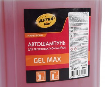 5 699 р. Шампунь для бесконтактной мойки 24л GEL MAX ASTROHIM ASTROHIM ac-4033  с доставкой в г. Пермь. Увеличить фотографию 2