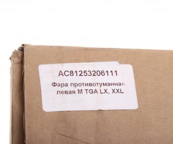 3 689 р. Фара противотуманная MAN TGA с указателем поворота левая ALFA CAR ALFA CAR ac81253206111  с доставкой в г. Пермь. Увеличить фотографию 5