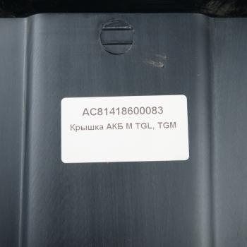 2 569 р. Крышка АКБ MAN TGL,TGM ALFA CAR ALFA CAR ac81418600083  с доставкой в г. Пермь. Увеличить фотографию 3
