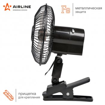1 059 р. Вентилятор в салон 12V на прищепке автоповорот R=15см AIRLINE AIRLINE acf-15-03  с доставкой в г. Пермь. Увеличить фотографию 4