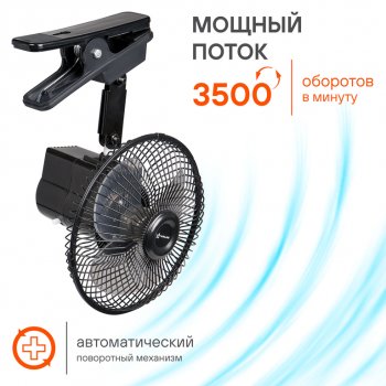 1 059 р. Вентилятор в салон 12V на прищепке автоповорот R=15см AIRLINE AIRLINE acf-15-03  с доставкой в г. Пермь. Увеличить фотографию 6