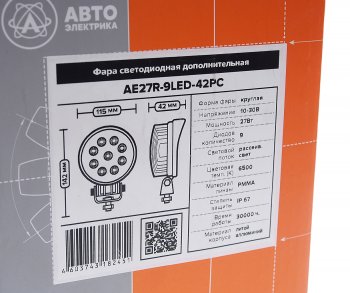 569 р. Фара рабочего света круглая 115х142x42мм 27W 9LED (рассеянный свет) AVTOELECTRICA AVTOELECTRICA ae27r-9led-42pc ае  с доставкой в г. Пермь. Увеличить фотографию 4
