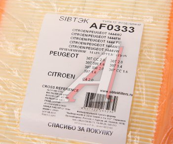 221 р. Фильтр воздушный PEUGEOT 307 (02-10) SIBTEK SIBTEK af0333  с доставкой в г. Пермь. Увеличить фотографию 2