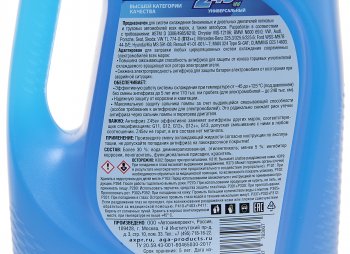 1 599 р. Антифриз синий -45C 5кг Antifreeze G12++ AGA AGA aga306z  с доставкой в г. Пермь. Увеличить фотографию 2