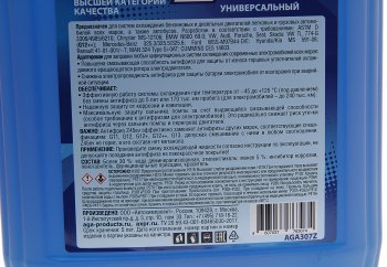 2 879 р. Антифриз синий -45C 10кг Antifreeze G12++ AGA AGA aga307z  с доставкой в г. Пермь. Увеличить фотографию 2
