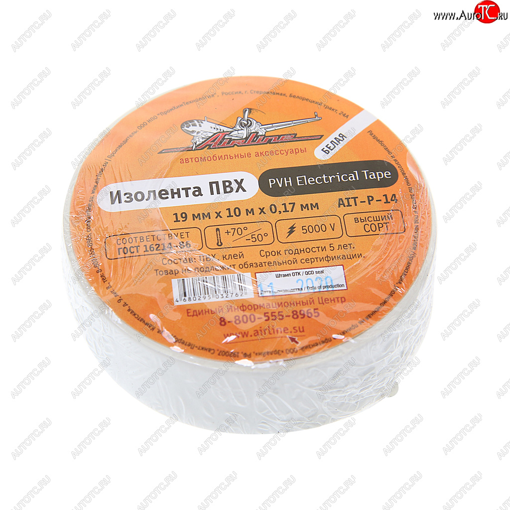 47 р. Изолента ПВХ белая 19ммx10м AIRLINE AIRLINE ait-p-14  с доставкой в г. Пермь