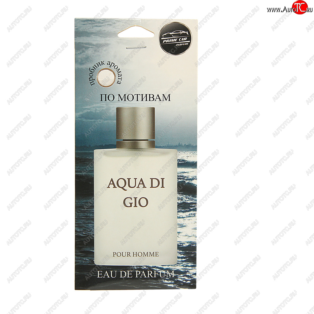 88 р. Ароматизатор подвесной пластина (aqua gio) PRIME CAR PRIME CAR ак-004  с доставкой в г. Пермь