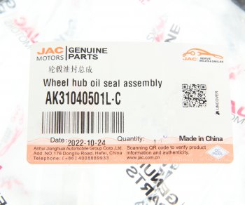 2 169 р. Сальник JAC N200 ступицы задней OE JAC ak31040501l-c  с доставкой в г. Пермь. Увеличить фотографию 3