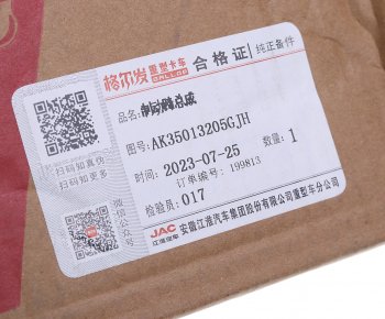 14 949 р. Колодки тормозные JAC N350 передние барабанные (1шт.) OE JAC ak35013205gjh  с доставкой в г. Пермь. Увеличить фотографию 5