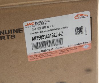 11 599 р. Рычаг тормоза регулировочный JAC N350 задний правый OE JAC ak35021401bzjh-z  с доставкой в г. Пермь. Увеличить фотографию 5