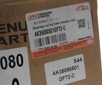 4 299 р. Энергоаккумулятор JAC N350 передняя левая OE JAC ak35090501gft2-c  с доставкой в г. Пермь. Увеличить фотографию 4