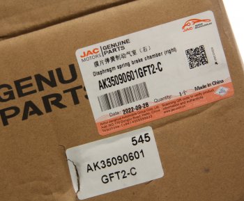 4 299 р. Энергоаккумулятор JAC N350 передняя правая OE JAC ak35090601gft2-c  с доставкой в г. Пермь. Увеличить фотографию 5