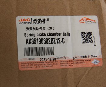 13 549 р. Энергоаккумулятор JAC N350 задний левый OE JAC ak35190302bz12-c  с доставкой в г. Пермь. Увеличить фотографию 5