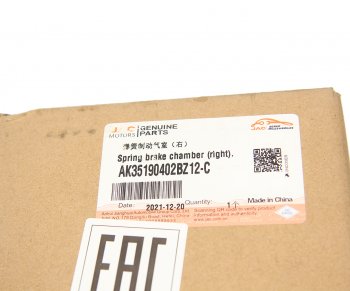 13 549 р. Энергоаккумулятор JAC N350 задний правый OE JAC ak35190402bz12-c  с доставкой в г. Пермь. Увеличить фотографию 4