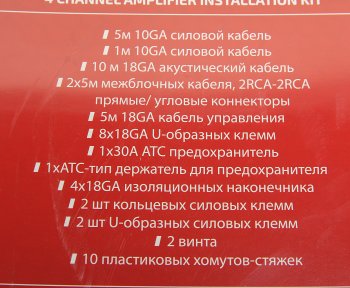 1 689 р. Набор для установки усилителя KICX KICX aks10atc4  с доставкой в г. Пермь. Увеличить фотографию 4