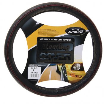Оплетка руля (L/39-41 см, экокожа) AUTOLUXE AL-045 Smart Forfour W453 5 дв. (2014-2020)