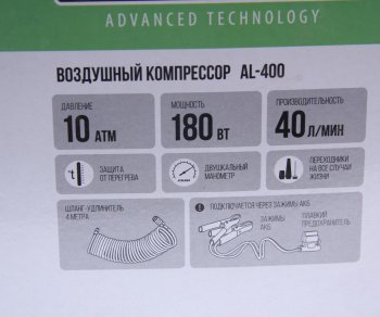 4 799 р. Компрессор автомобильный 40лмин. 10атм. 21A 12V 180W (поршневой) на клеммы Аллигатор AUTOPROFI AUTOPROFI al-400  с доставкой в г. Пермь. Увеличить фотографию 6